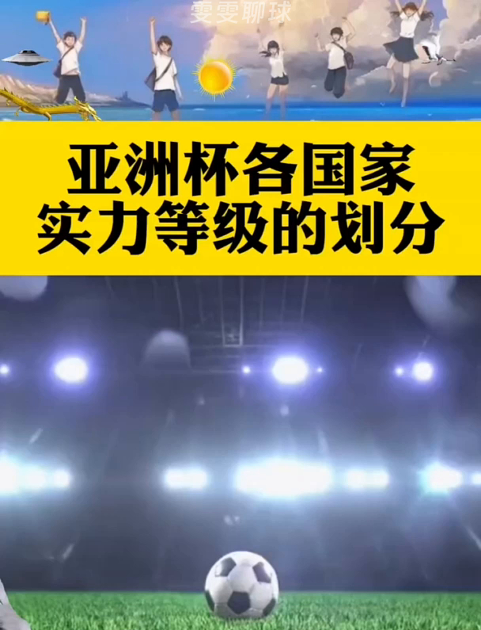 开云体育官网-一场备受关注的比赛在亚洲足球界掀起波澜