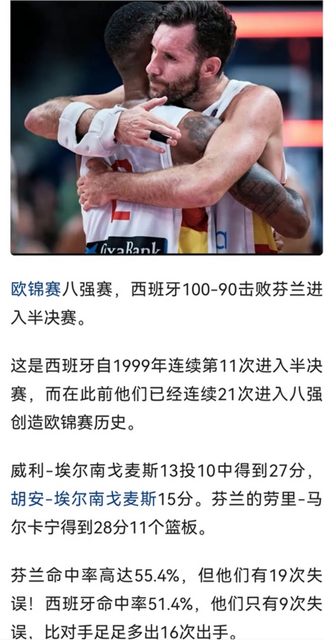 开云体育在线登录-关于芬兰客场战平，欧洲杯资格仍是未知数的信息