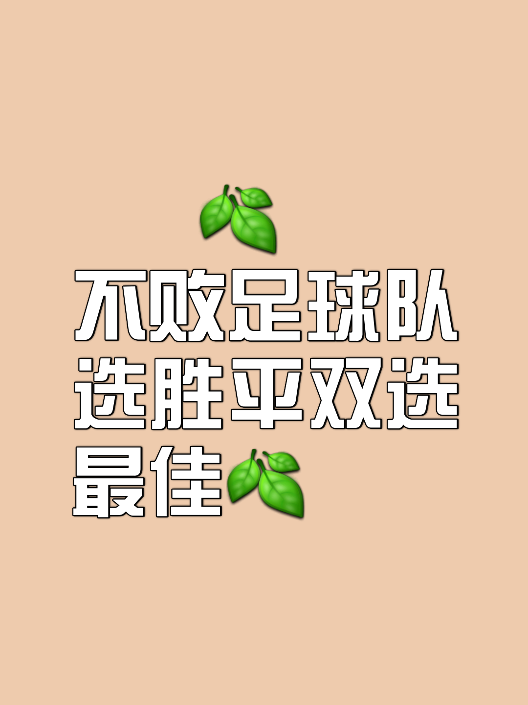 球队战术蜕变，攻守平衡逐渐悄然调整的简单介绍