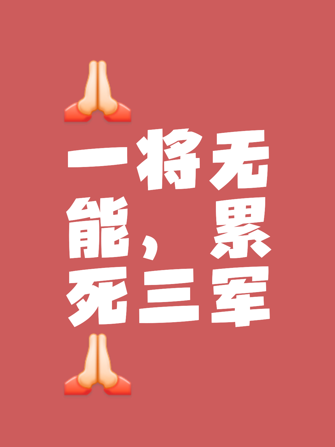 包含逼近终场临危不乱取胜积极信心的词条
