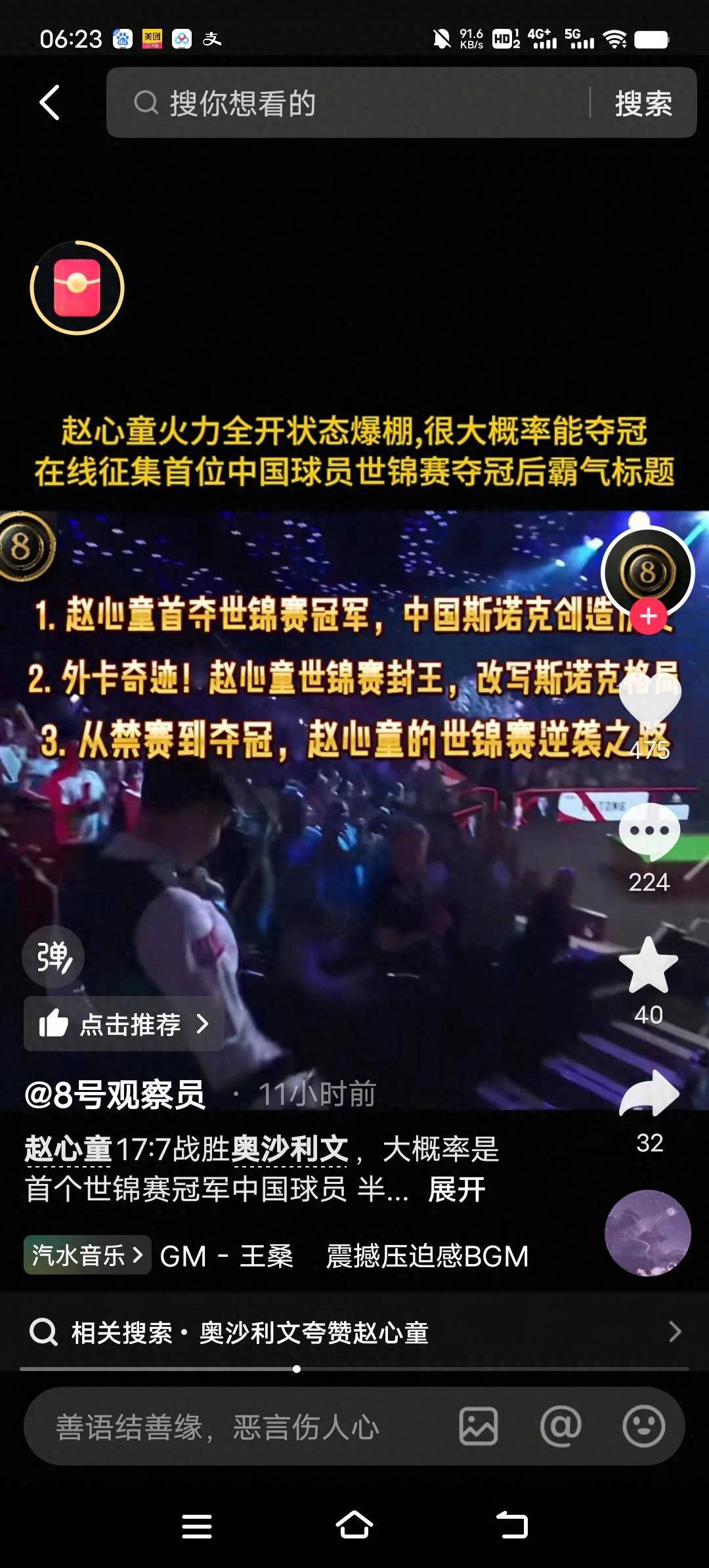 开云体育在线-火箭朝霞升起，质变助力季后赛抢位