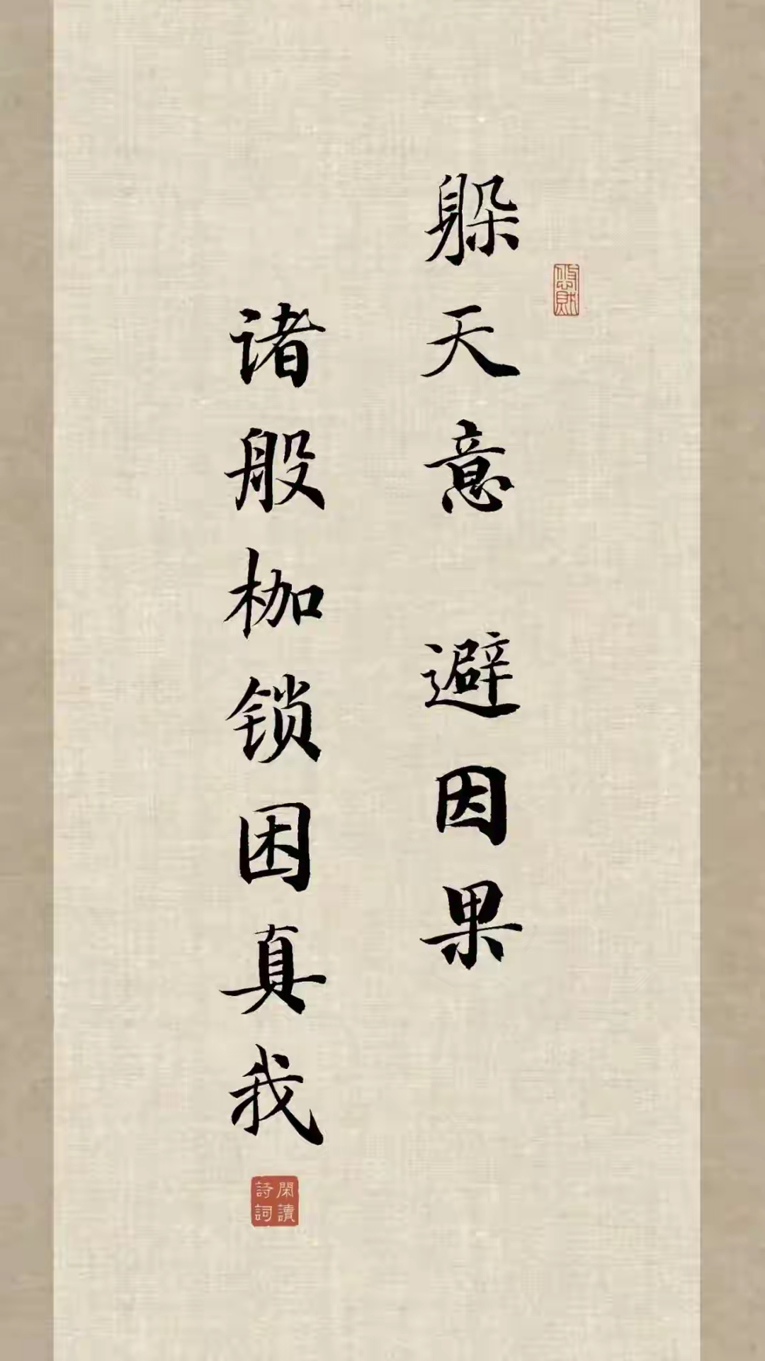 坚持之道无形大力，转败为胜不在埋怨的简单介绍