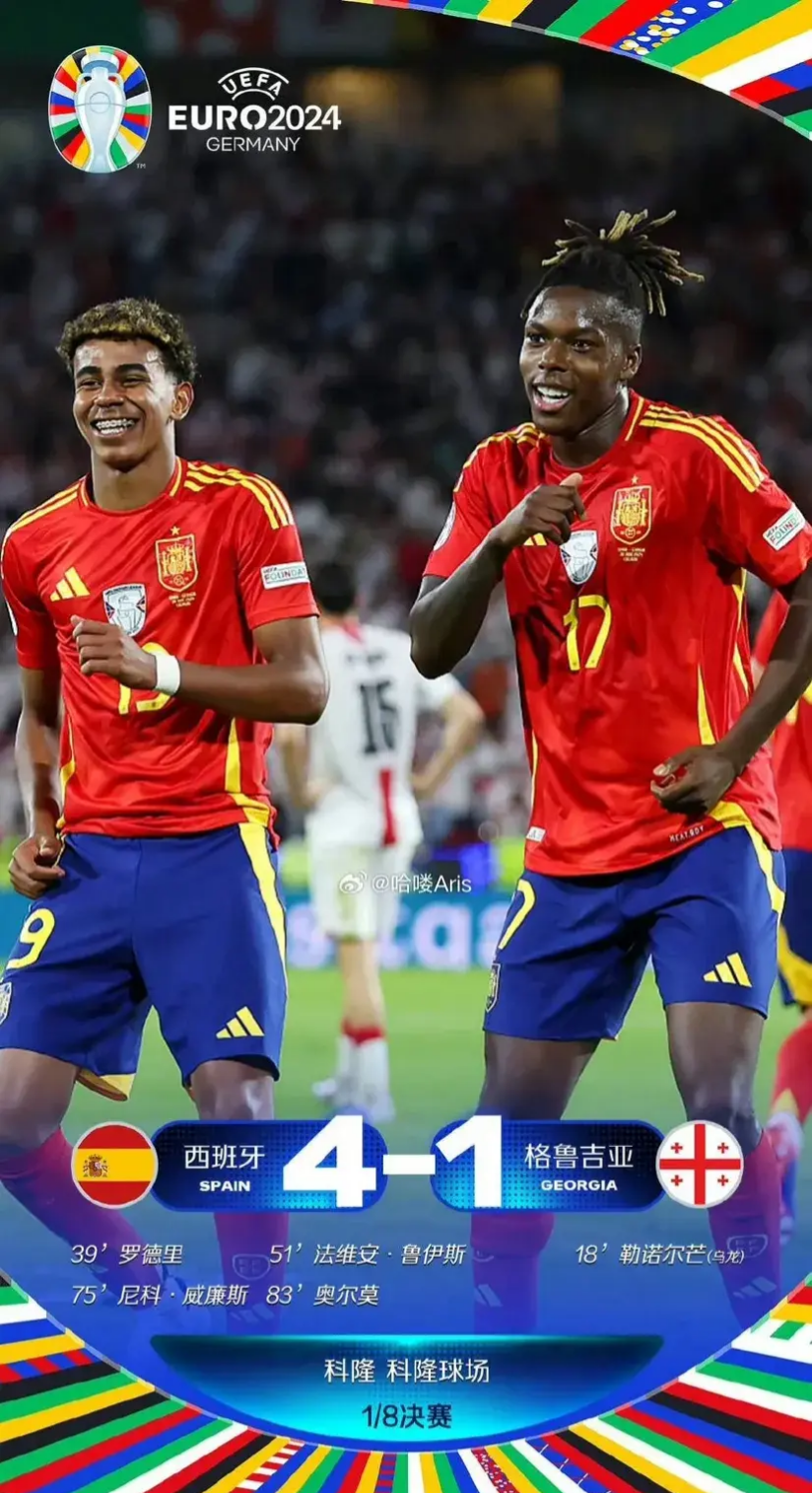 西班牙不敌德国，遭遇一场痛苦的失败的简单介绍